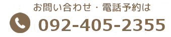 電話番号